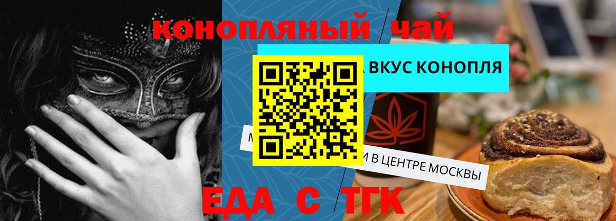 Canna-Cookies конопля  Вход с VPN  Новодвинск 