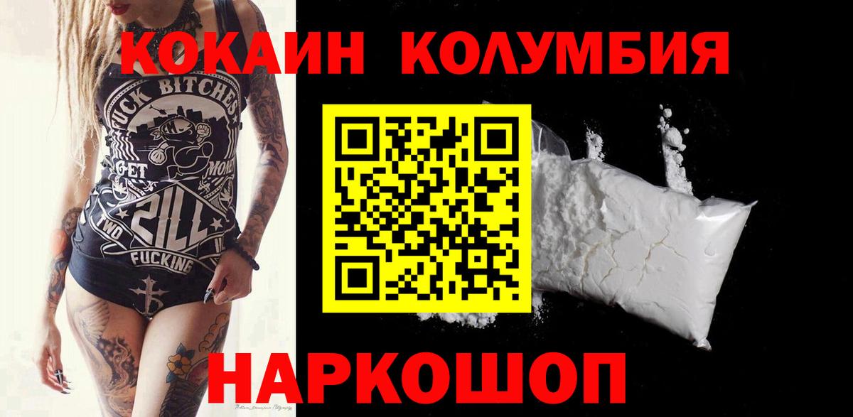 Новодвинск  Cocaine 97%  как найти закладки  Кокаин  Cocaine 99%  Вход с VPN 