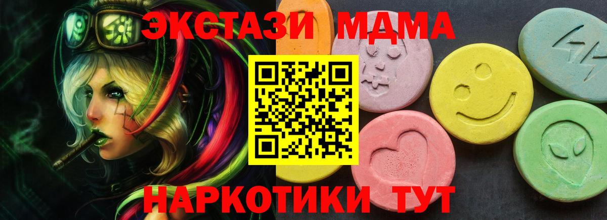 Экстази Дубай  ЭКСТАЗИ mix  mega сайт  Вход с VPN  Новодвинск 