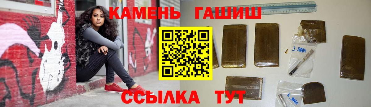 ГАШИШ Premium  Вход с VPN  Гашиш  Новодвинск 