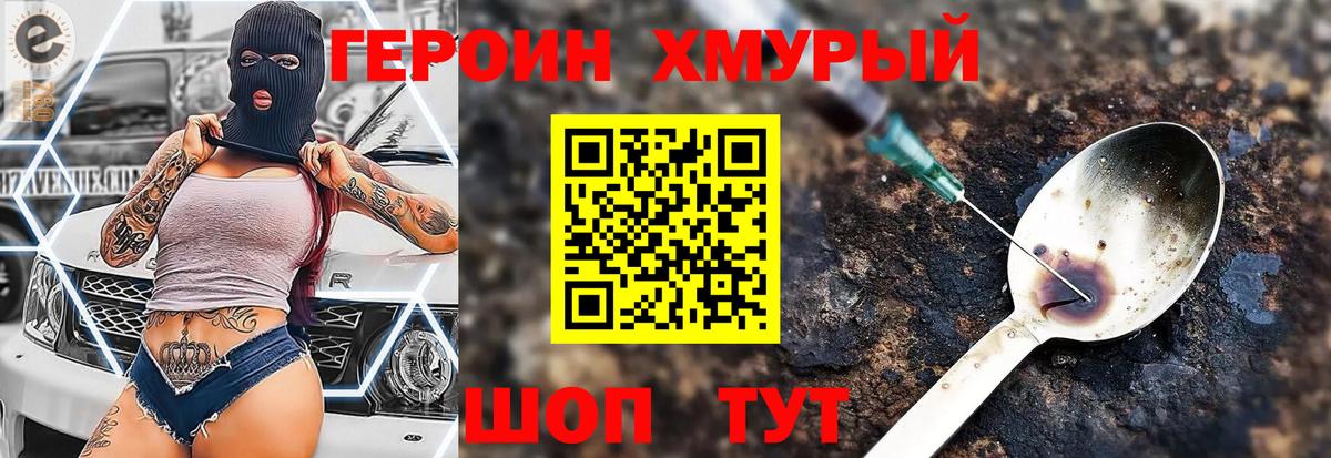 Героин белый Новодвинск