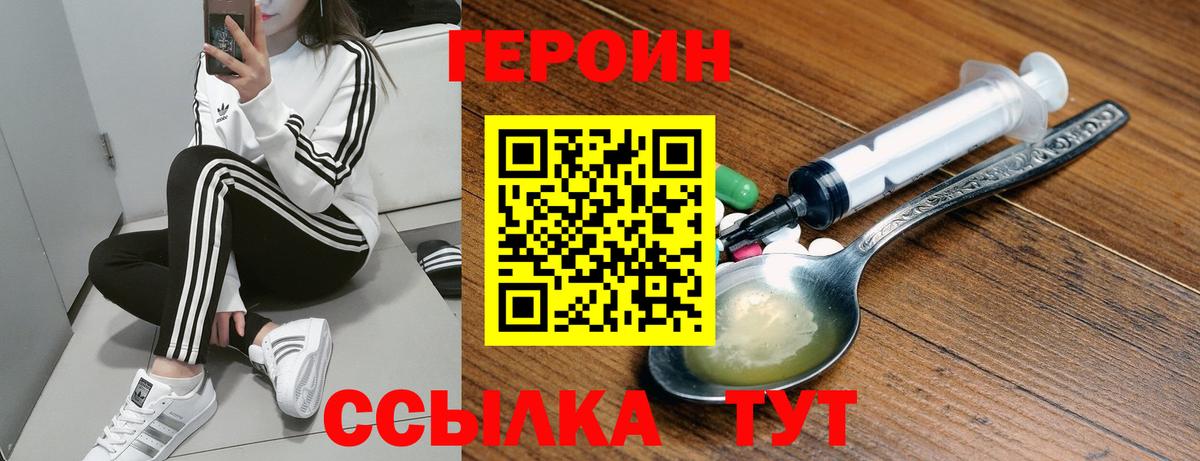 Новодвинск  Героин  Вход с VPN  ГЕРОИН белый 