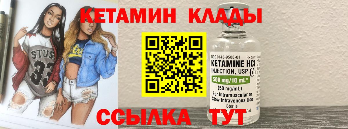 КЕТАМИН VHQ  Вход с VPN  КЕТАМИН VHQ  Новодвинск 