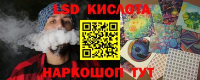 марки lsd Сланцы