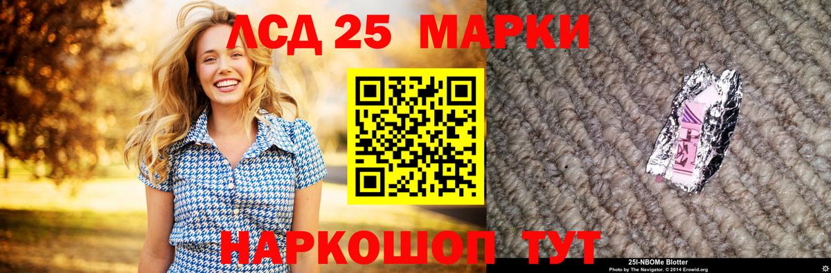 LSD-25 экстази ecstasy Новодвинск