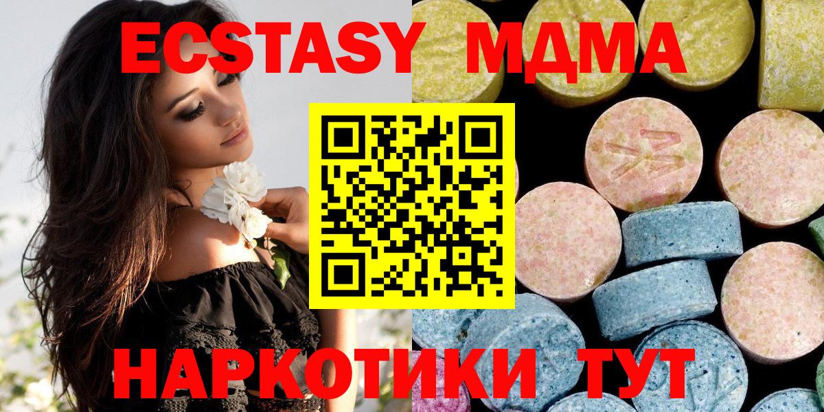 МДМА кристаллы Новодвинск