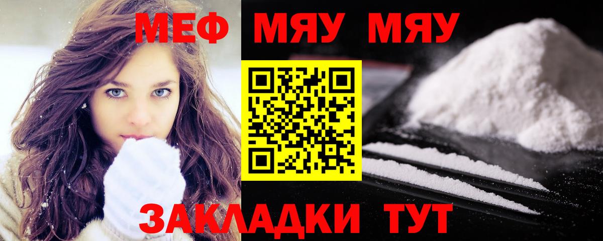Меф мука Новодвинск