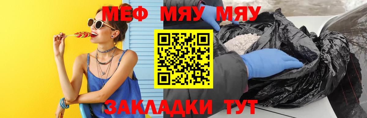 Мефедрон мяу мяу  Вход с VPN  Новодвинск  МЕФ 4 MMC 