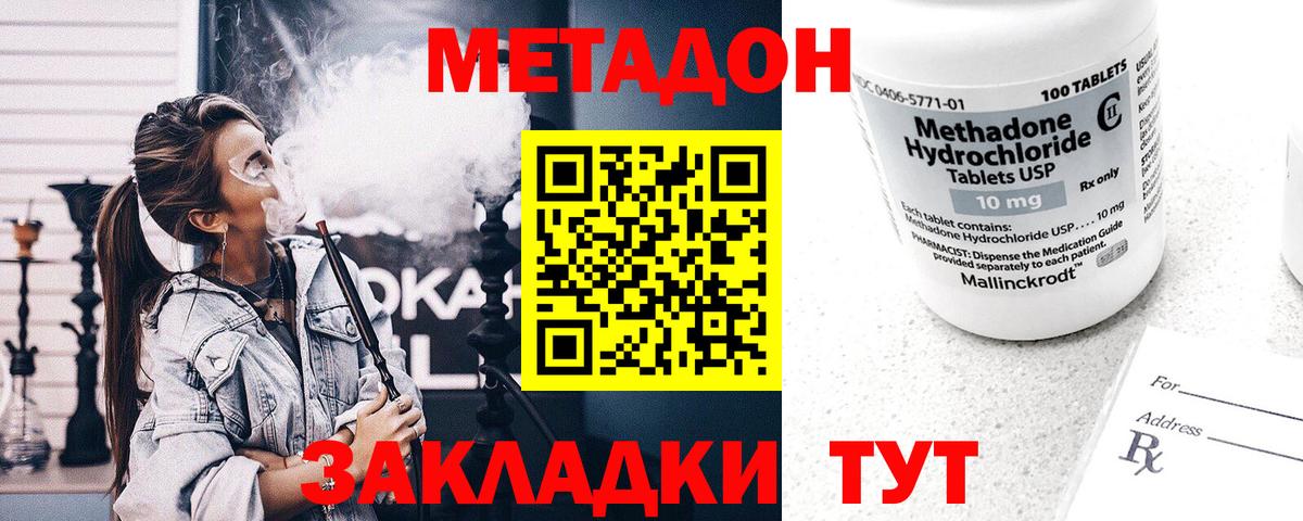 Новодвинск  МЕТАДОН мёд  Вход с VPN  Метадон белоснежный 