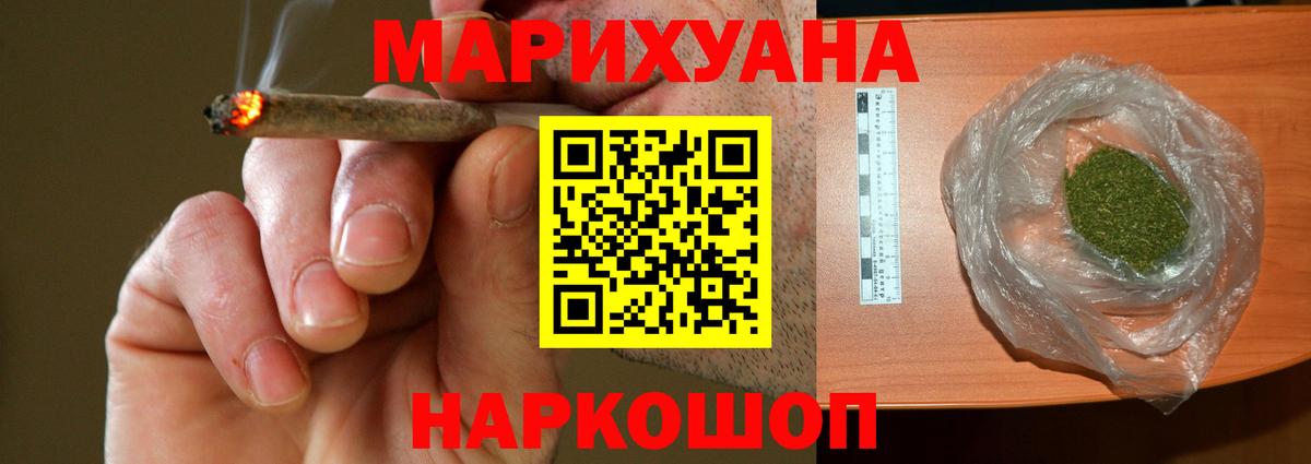Канабис LSD WEED  Вход с VPN  Новодвинск  Бошки Шишки семена  Бошки марихуана план 